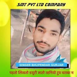 padto likhto duty jaato rahgiyo thut cahraba m